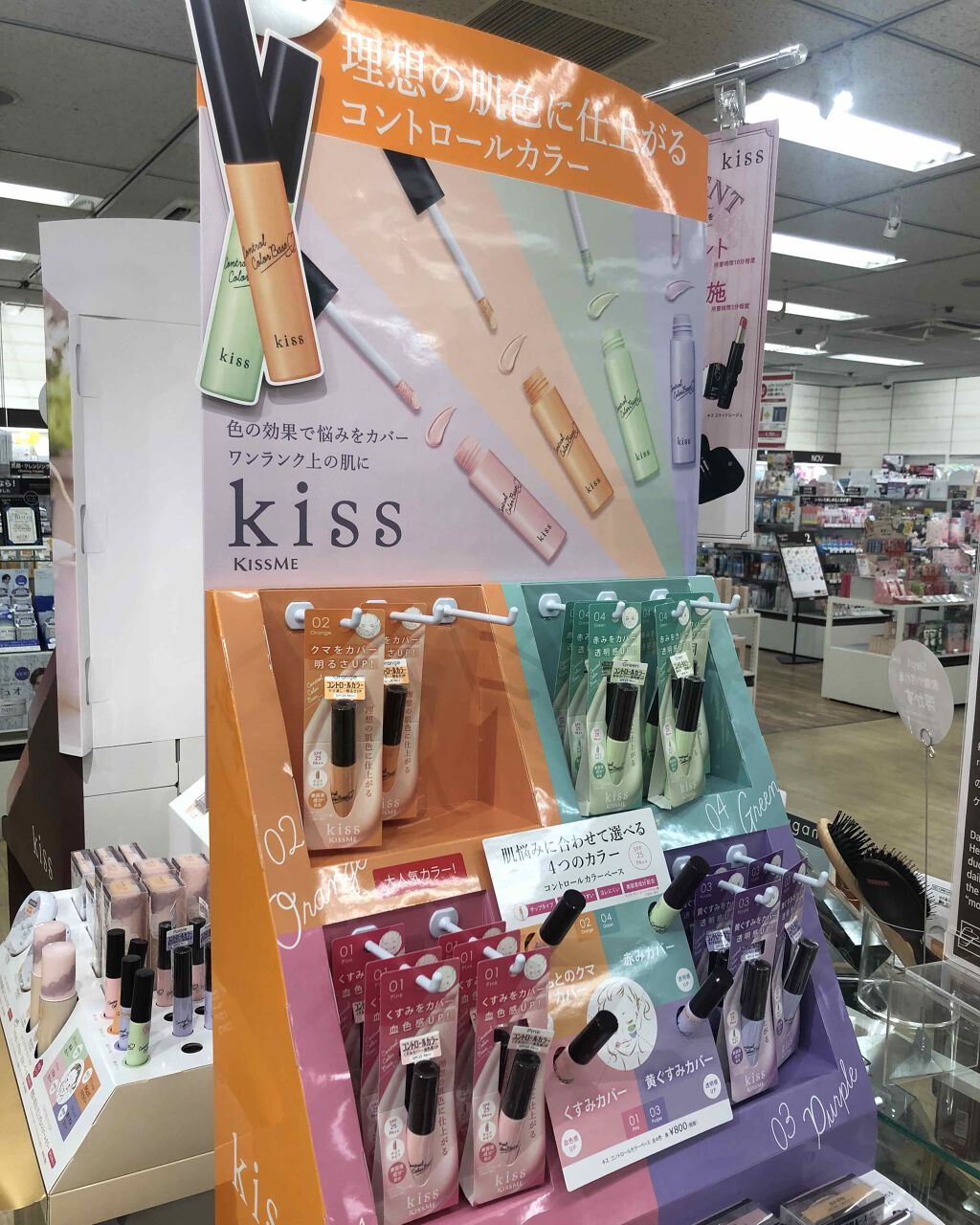 コントロールカラーベース/KiSS/化粧下地を使ったクチコミ（2枚目）