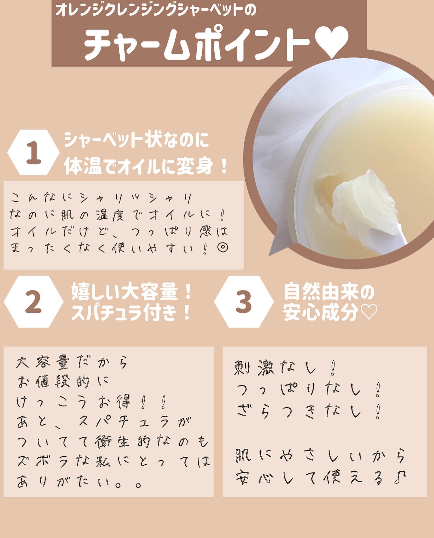 を使ったクチコミ（3枚目）