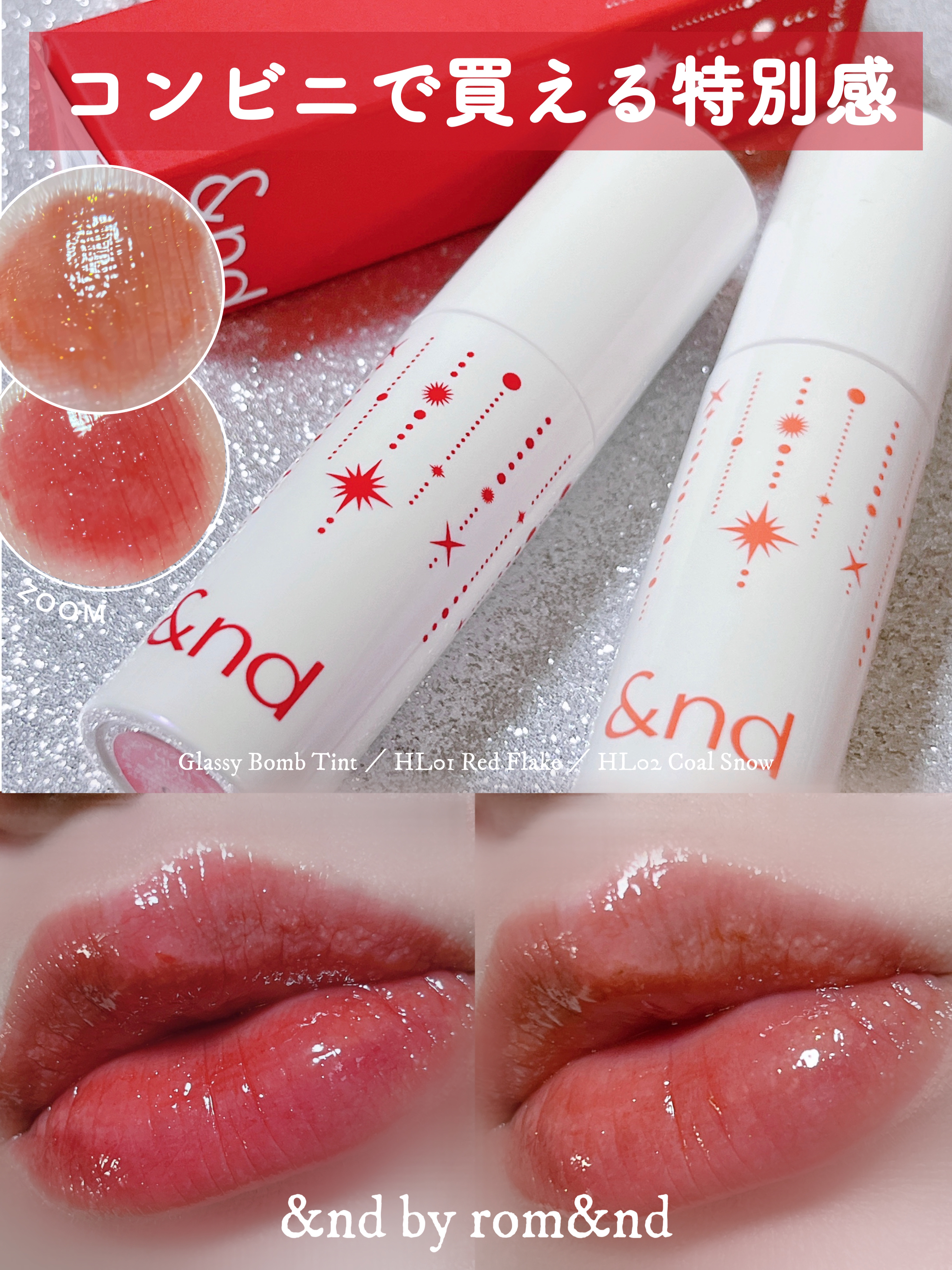 アンドバイロムアンド　グラッシーボムティント/&nd by rom&nd/リップティントを使ったクチコミ（1枚目）