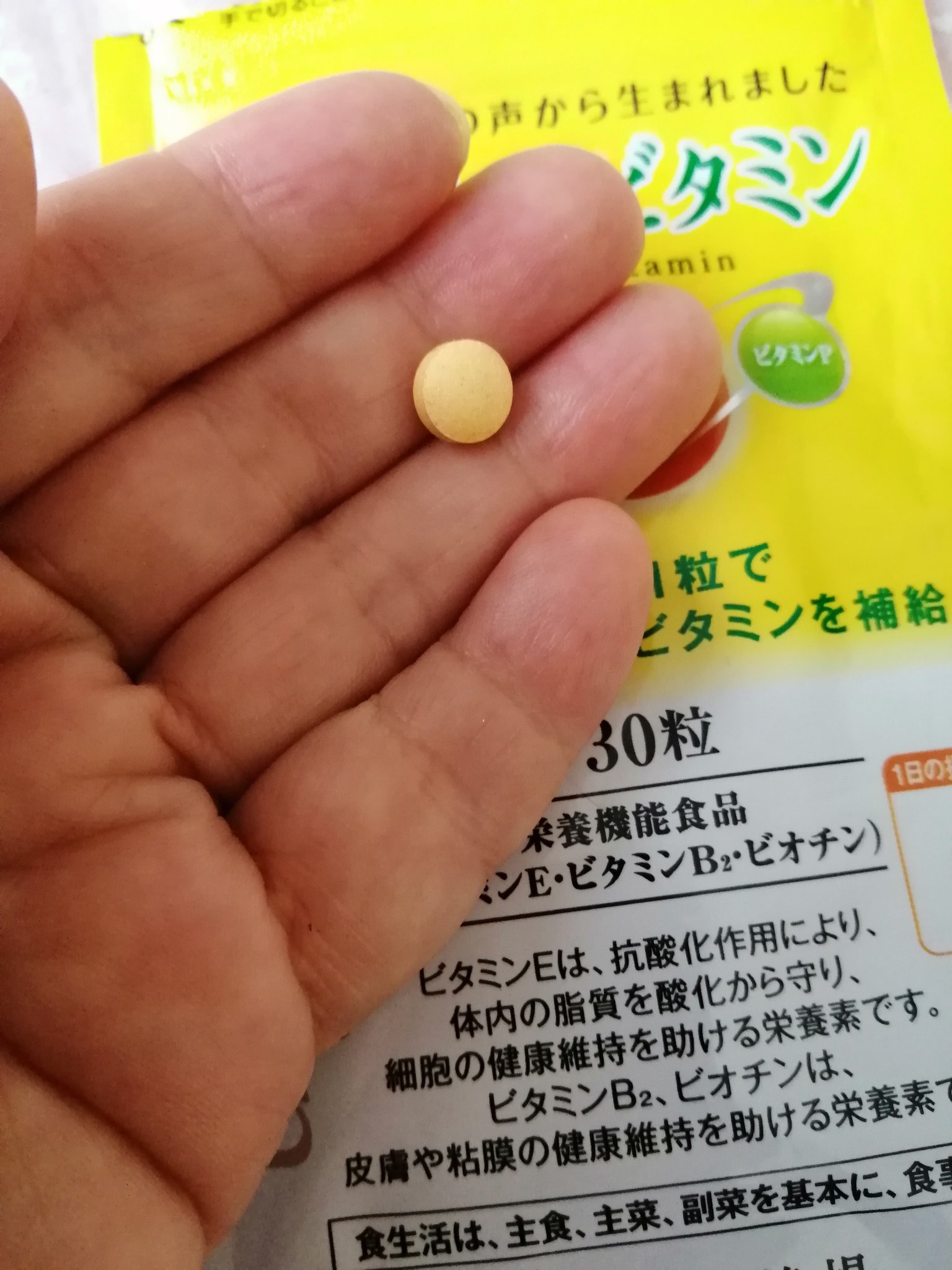 マルチビタミン Multi Vitamin/山田養蜂場（健康食品）/健康サプリメントを使ったクチコミ（2枚目）
