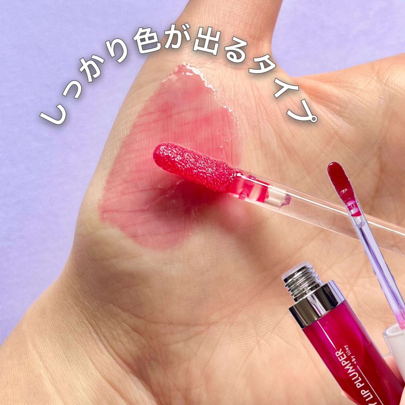 +By lilay スパイシーリッププランパー/LILAY/リッププランパーを使ったクチコミ(2枚目)