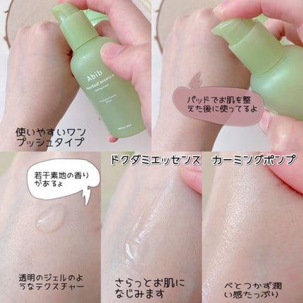 ドクダミカーミングタッチスポットパッド/Abib /トナーパッドを使ったクチコミ(5枚目)