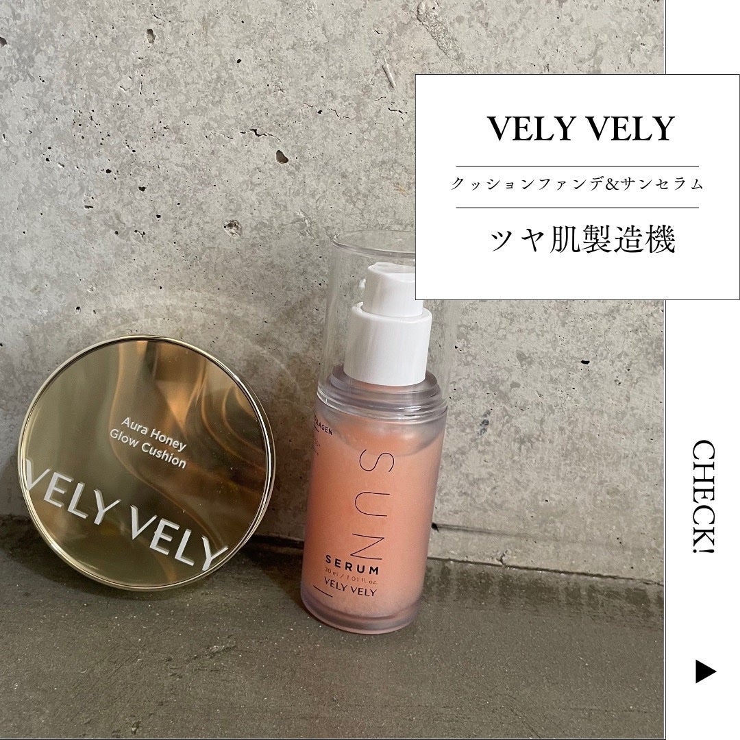 はちみつツヤ肌クッションファンデ/VELY VELY/クッションファンデーションを使ったクチコミ(1枚目)