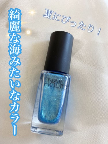 ネイルホリック Lagoon color BL921/ネイルホリック/マニキュアを使ったクチコミ（1枚目）