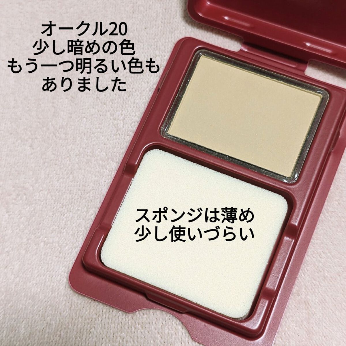 プロフィニッシュファンデーション (ミニ) オークル20/インテグレート/パウダーファンデーションを使ったクチコミ（3枚目）