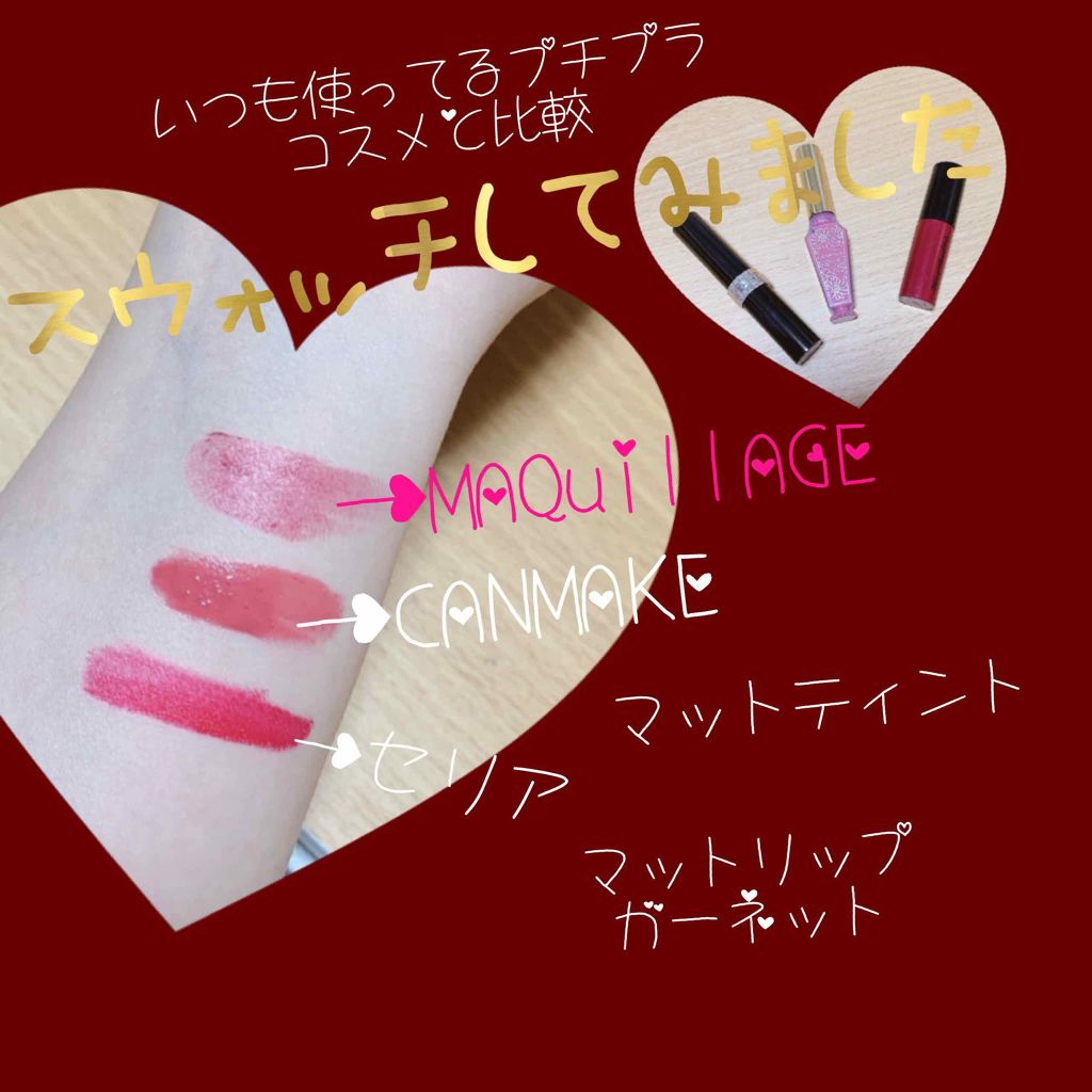 ドラマティックルージュN/マキアージュ/口紅を使ったクチコミ(3枚目)