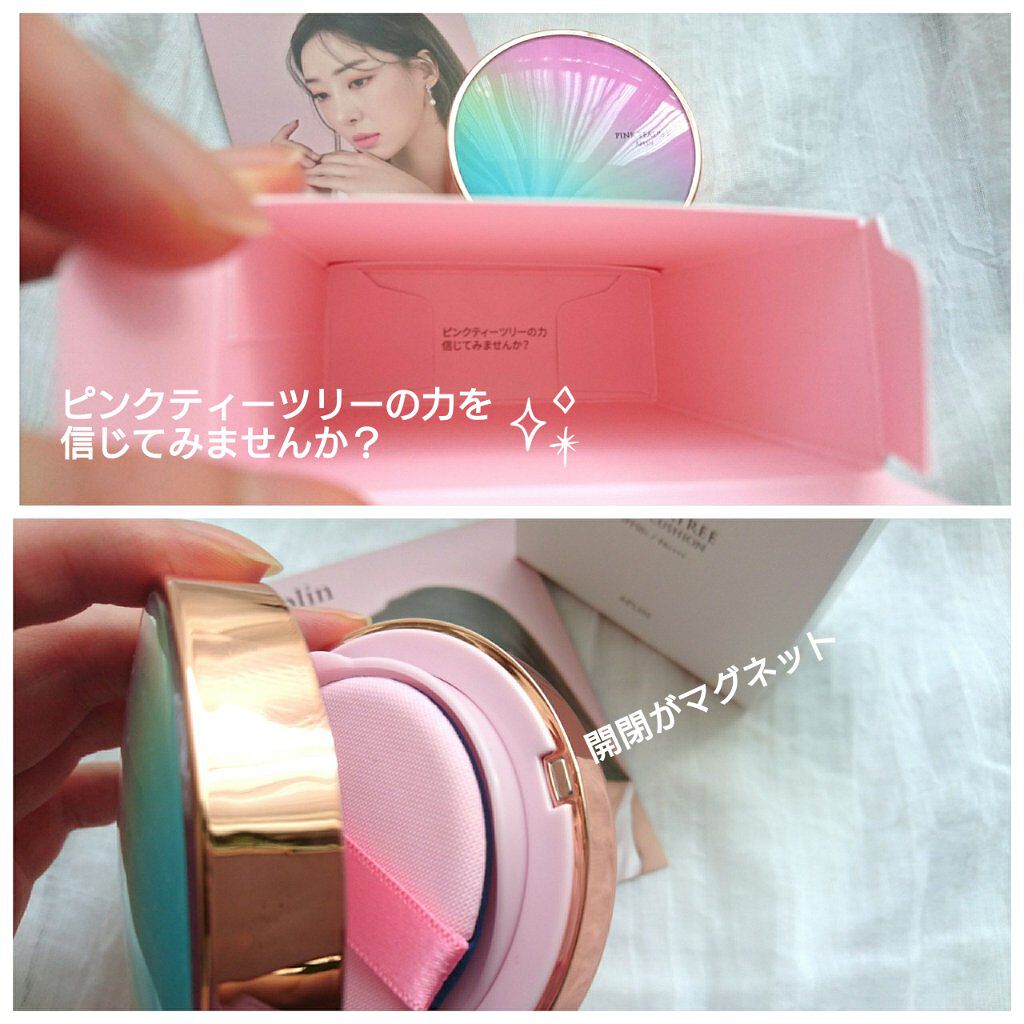 ピンクティーツリーカバークッション/APLIN/クッションファンデーションを使ったクチコミ(5枚目)