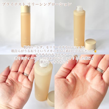 ブライテストファーストエッセンス/FATUITE/美容液を使ったクチコミ(4枚目)