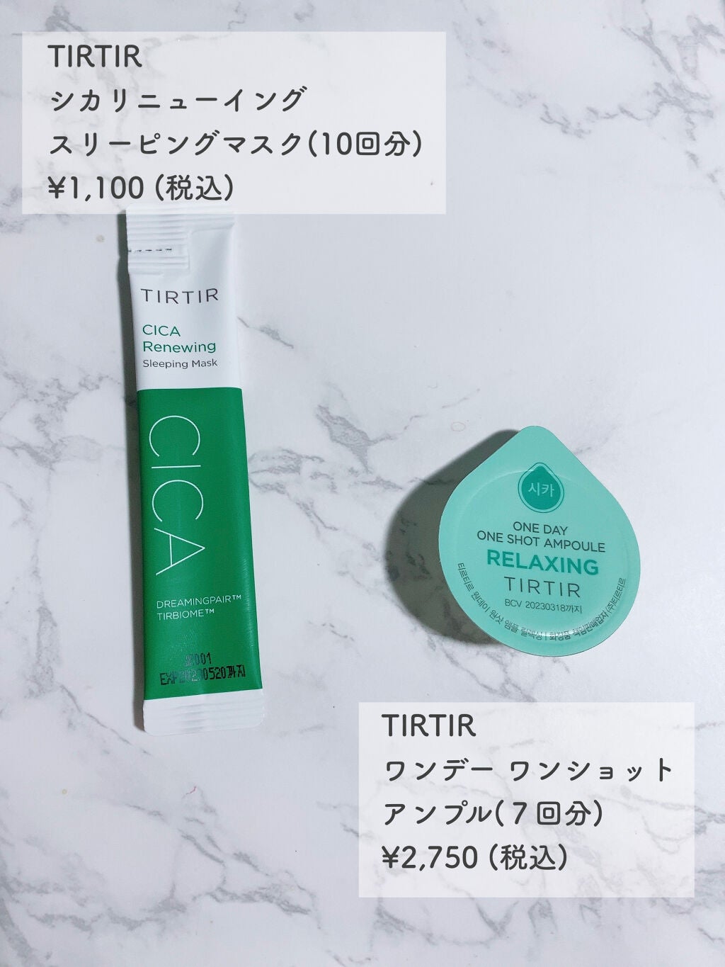 シカリニューイングバランシングトナー/TIRTIR(ティルティル)/化粧水を使ったクチコミ(6枚目)