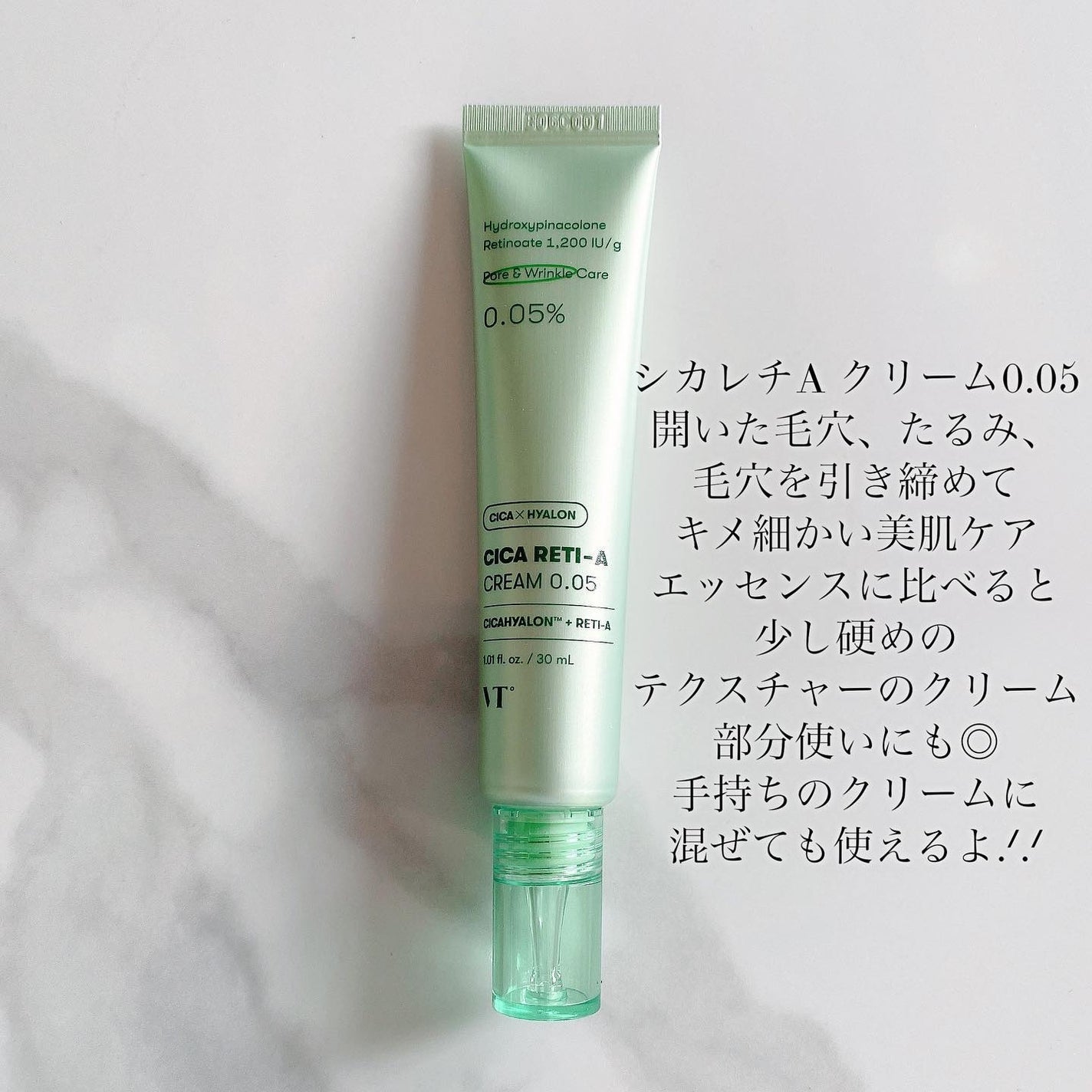 シカレチA エッセンス0.1/VT/美容液を使ったクチコミ(5枚目)