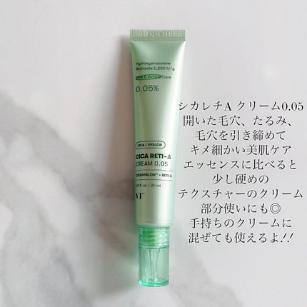 シカレチA エッセンス0.1/VT/美容液を使ったクチコミ(5枚目)
