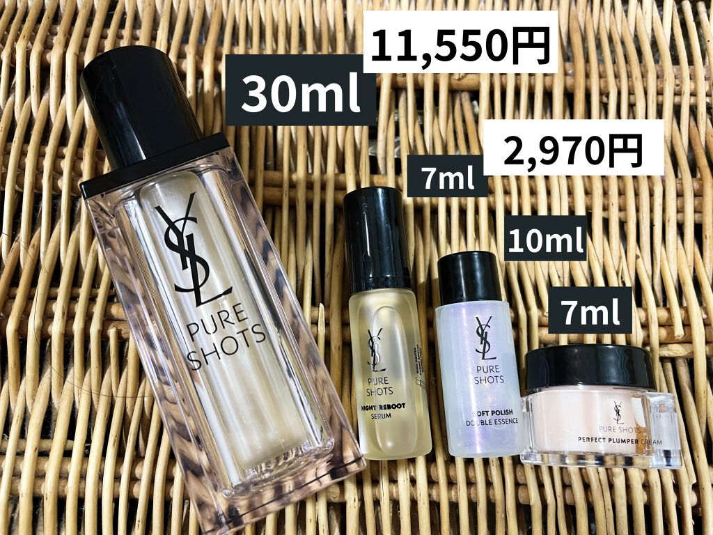 ピュアショット ナイト リチャージセラム/YVES SAINT LAURENT BEAUTE/美容液を使ったクチコミ（1枚目）