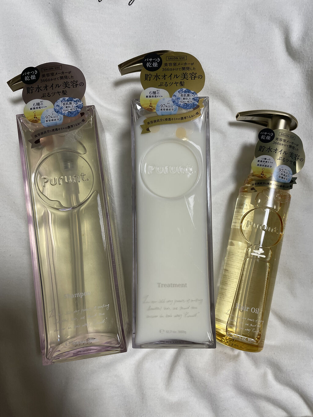 プルント ディープモイスト美容液ヘアオイル/Purunt./ヘアオイルを使ったクチコミ（1枚目）