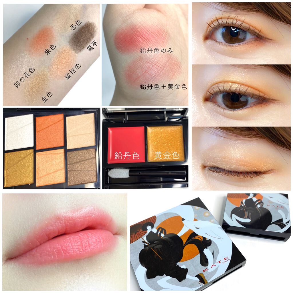 トーンディメンショナルパレット/KATE/メイクアップキットを使ったクチコミ(2枚目)