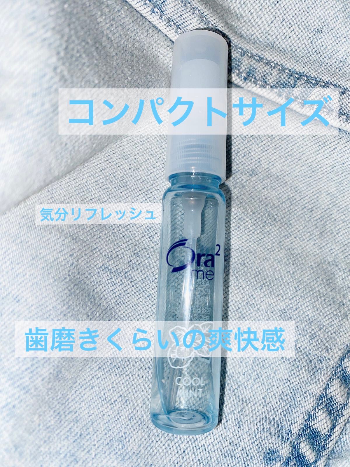 オーラツーミー マウススプレー/オーラツー/マウスウォッシュ・スプレーを使ったクチコミ(1枚目)