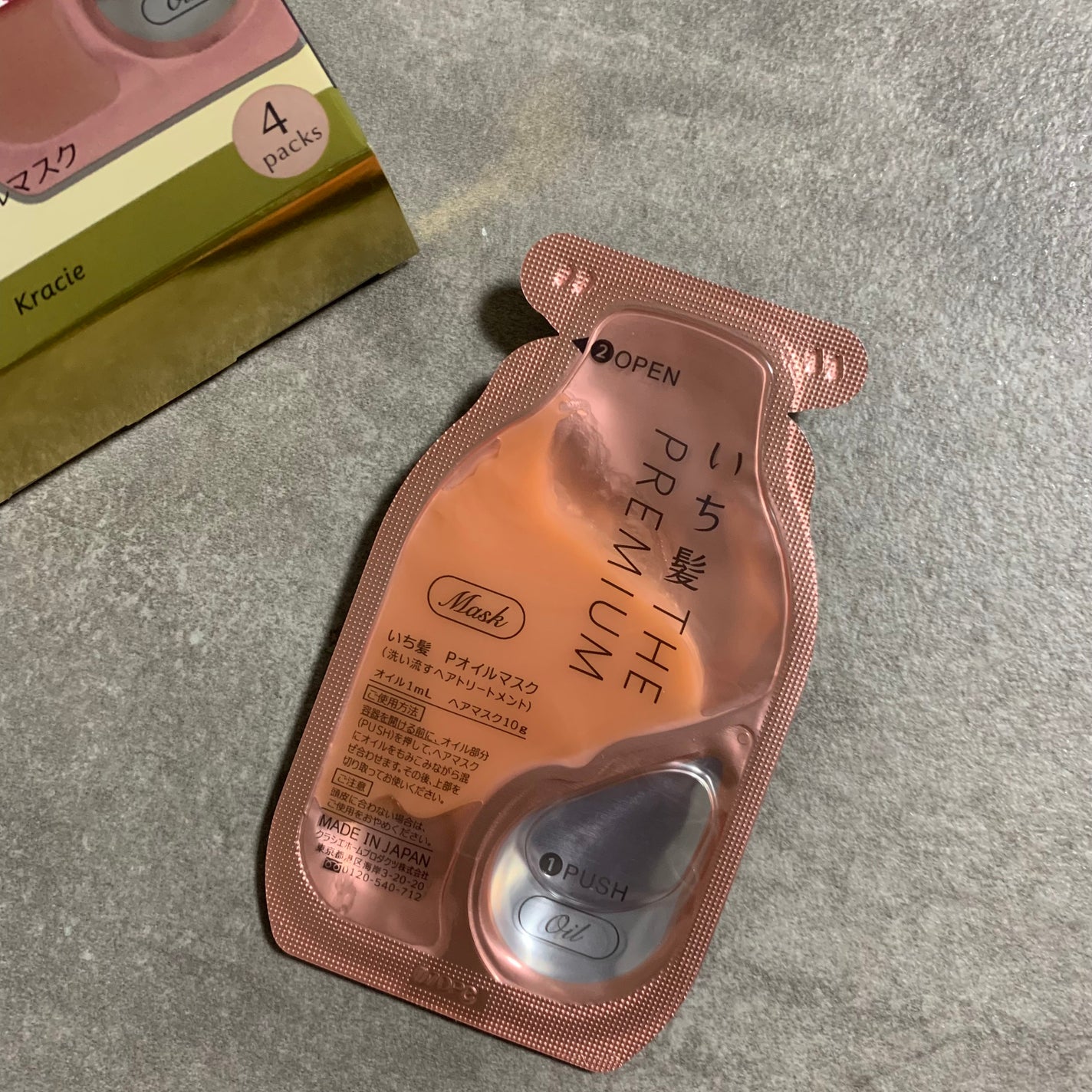 いち髪 THE PREMIUM Wケアブースター美容オイルマスク/いち髪/ヘアマスク・ヘアパックを使ったクチコミ(1枚目)