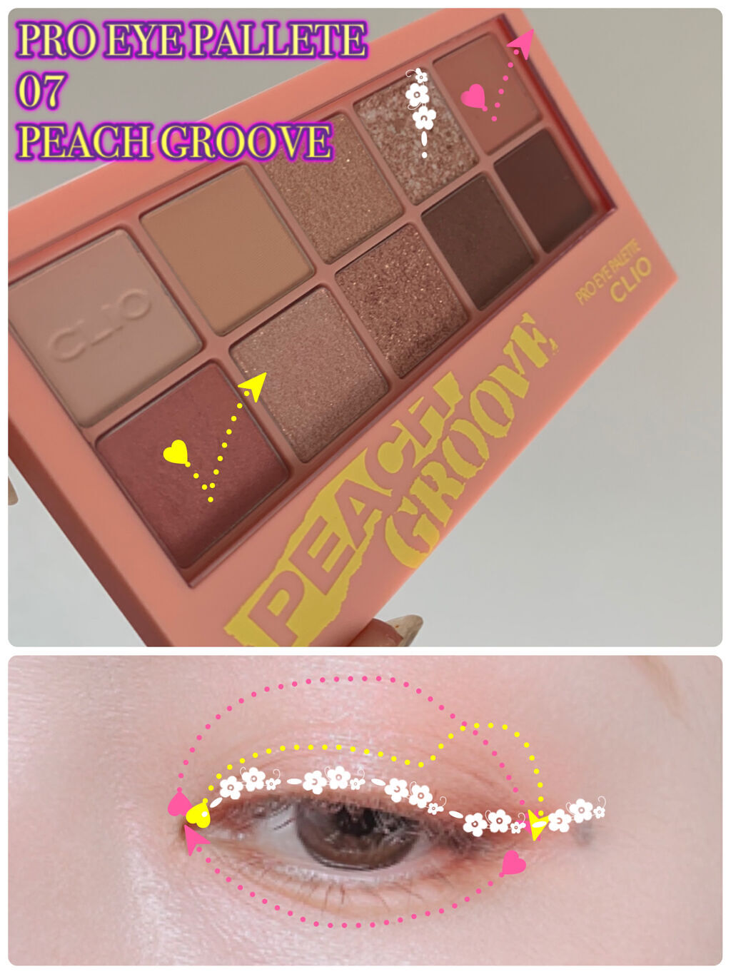 プロ アイ パレット/CLIO/アイシャドウパレットを使ったクチコミ（3枚目）