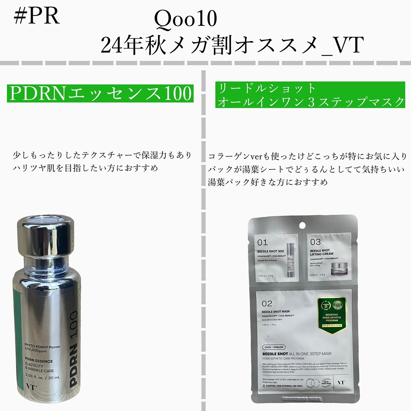 リードルショット100/VT/美容液を使ったクチコミ（2枚目）