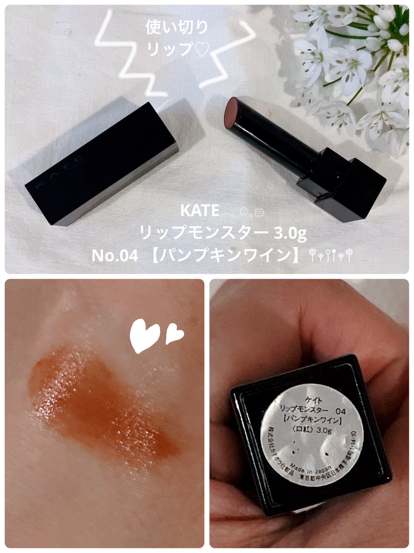 ケイト リップモンスター/KATE/口紅を使ったクチコミ(1枚目)