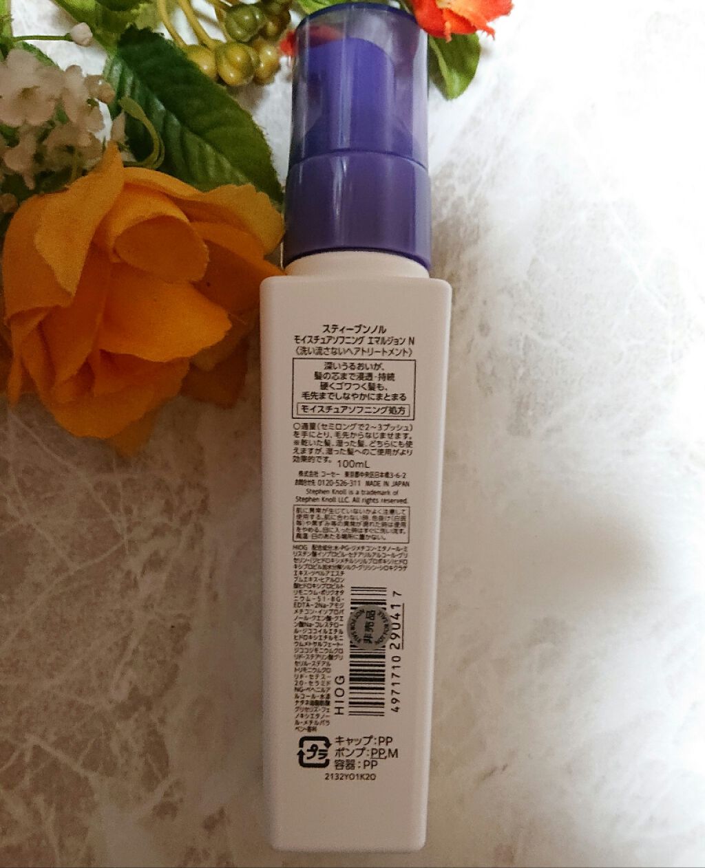 モイスチュアソフニング エマルジョン N/スティーブンノル ニューヨーク/ヘアミルクを使ったクチコミ（2枚目）