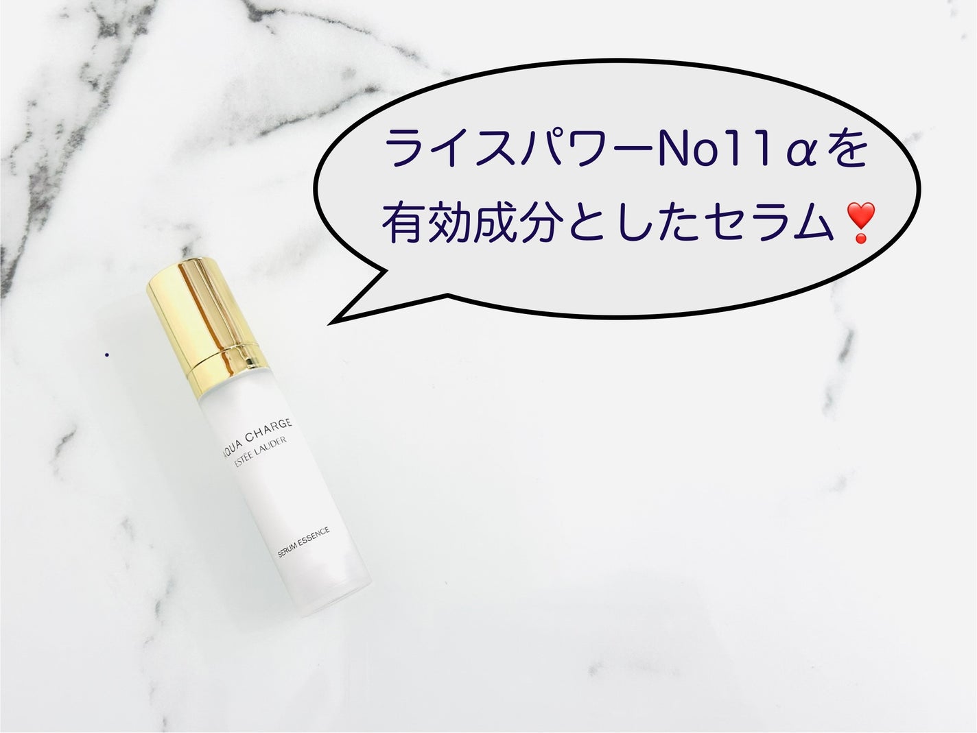 アクア チャージ 薬用 セラム エッセンス/ESTEE LAUDER/美容液を使ったクチコミ(1枚目)