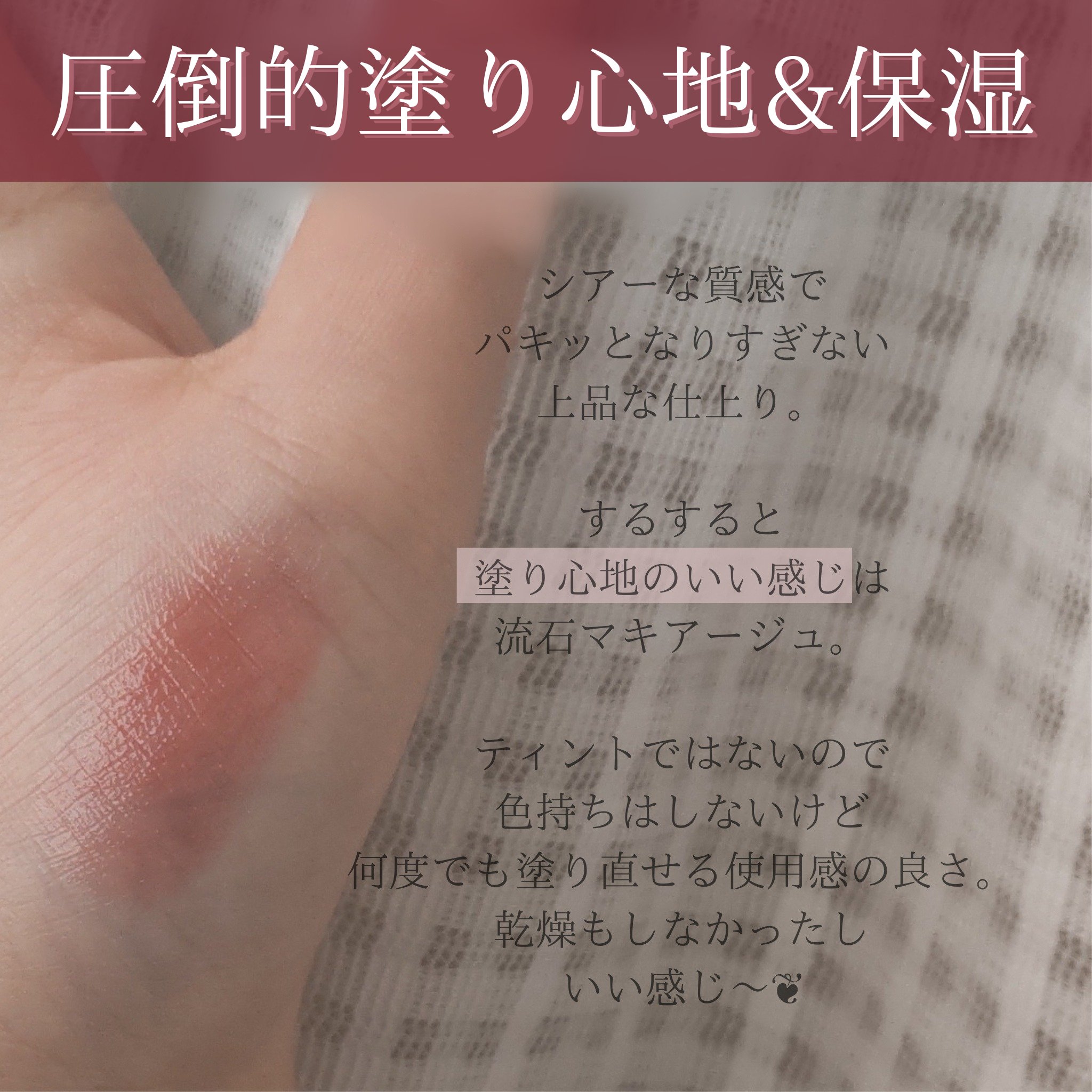 ドラマティックエッセンスルージュ/マキアージュ/口紅を使ったクチコミ（2枚目）