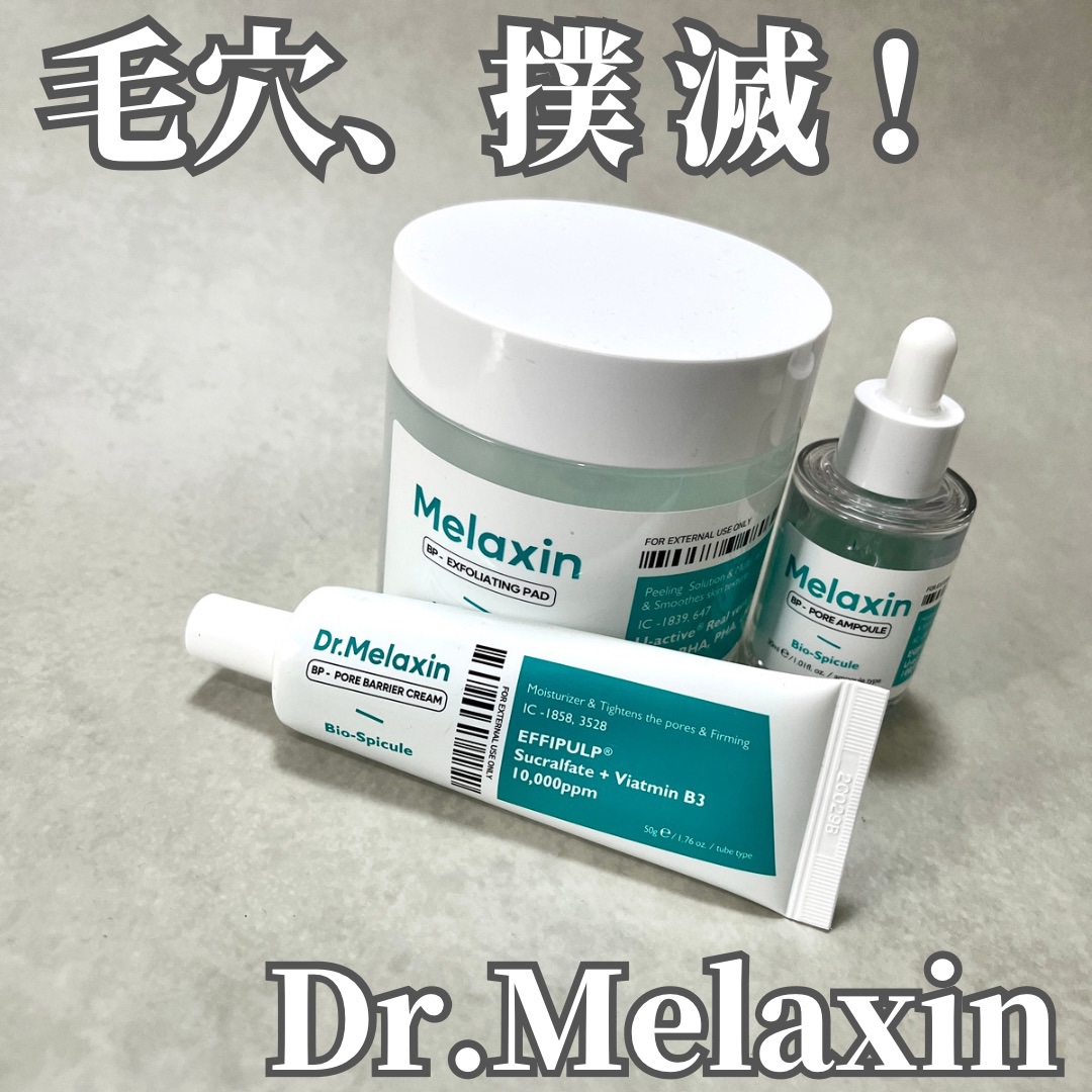 ドクターメラクチン BPポアアンプル、BPバリアクリーム Amazon | Dr.Melaxin(ドクターメラクチン) BPポアバリアクリーム