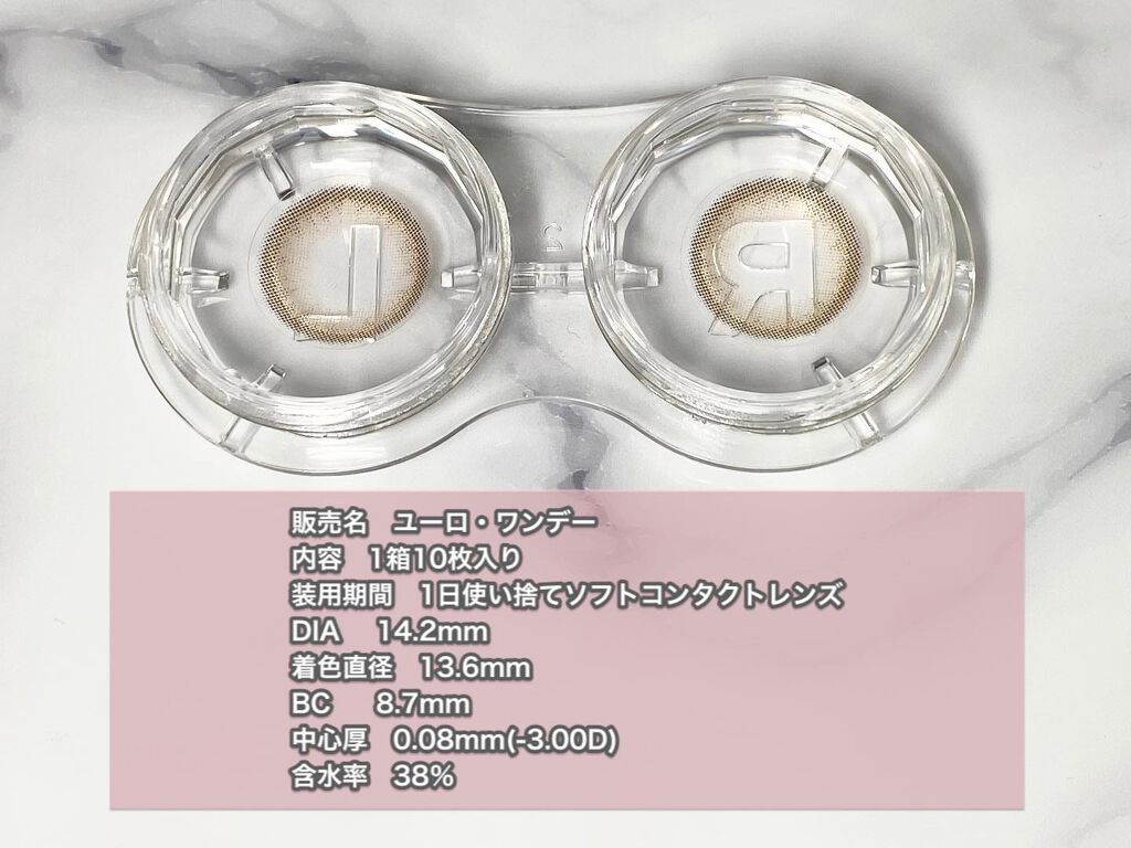 ヴィオレットブランシュ/ヴァイオレットブランシュ/カラーコンタクトレンズを使ったクチコミ(2枚目)