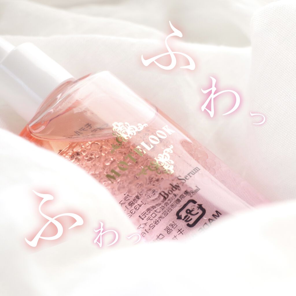 MOTELOOK/MOTELOOK/バスト・ヒップケアを使ったクチコミ（1枚目）