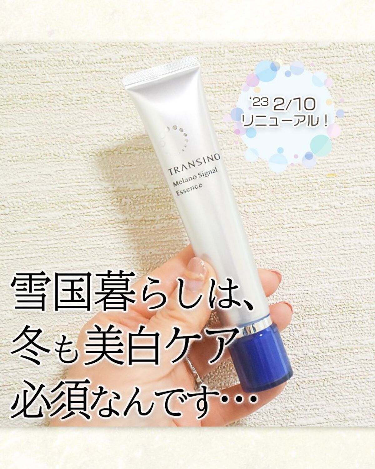 を使ったクチコミ（1枚目）