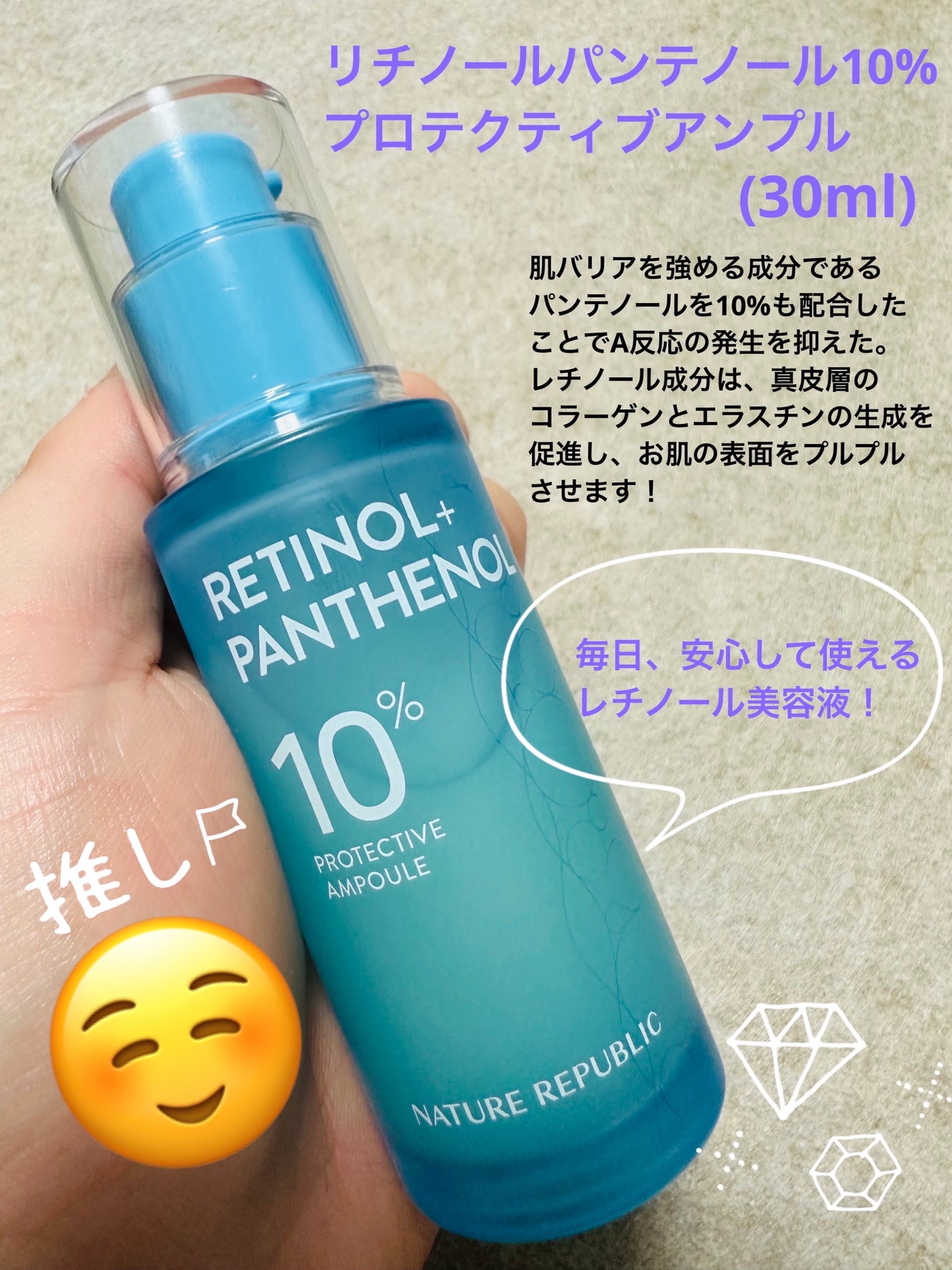 スネイルソリューションクリーム/ネイチャーリパブリック/フェイスクリームを使ったクチコミ(5枚目)