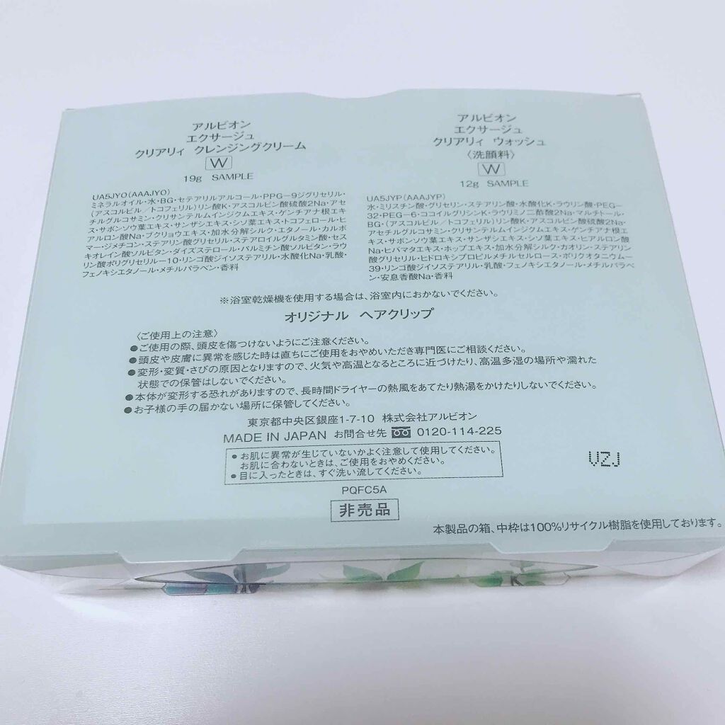 エクサージュ クリアリィ ウォッシュ/ALBION/洗顔フォームを使ったクチコミ(2枚目)