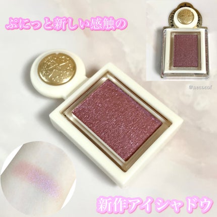 シャドーカスタマイズ (ブリリアントグリッター)/MAJOLICA MAJORCA/グリッターを使ったクチコミ(1枚目)