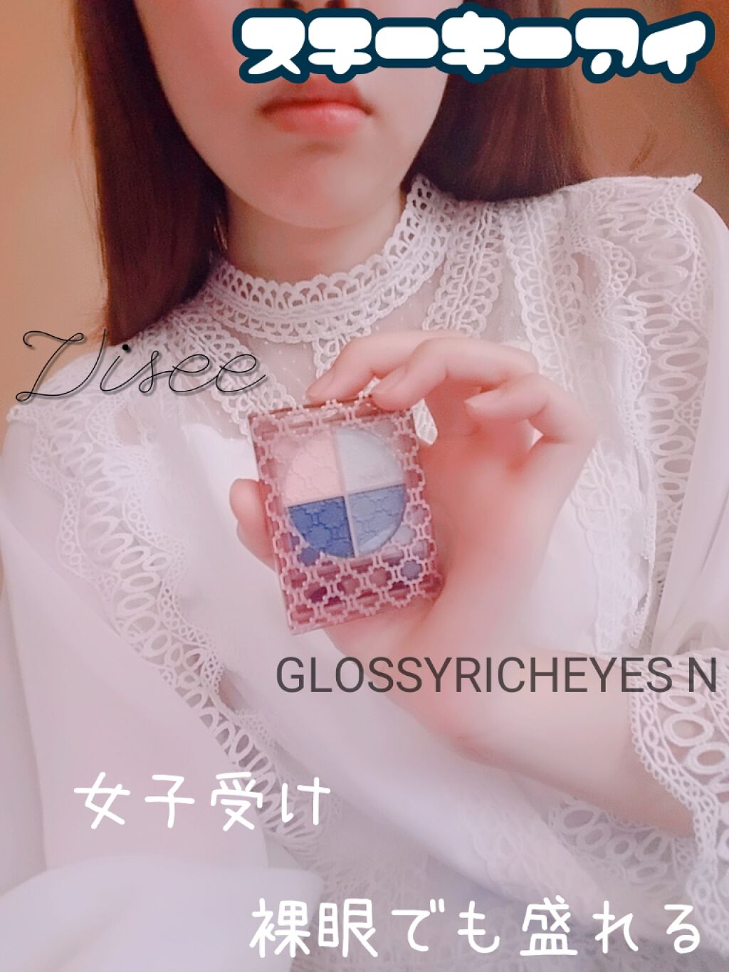 グロッシーリッチ アイズ N/Visée/アイシャドウパレットを使ったクチコミ（1枚目）