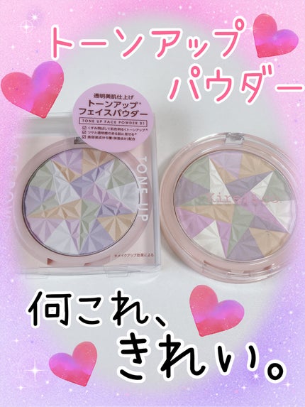 トーンアップフェイスパウダー/Kirei&co./プレストパウダーを使ったクチコミ(1枚目)