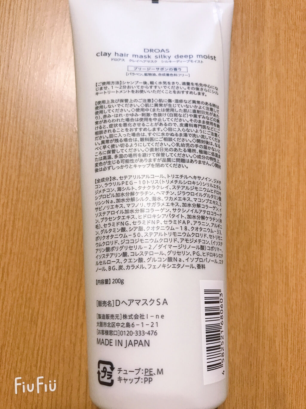 クレイヘアマスク シルキーディープモイスト/DROAS/ヘアマスク・ヘアパックを使ったクチコミ（2枚目）