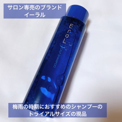 スカルプシャンプー/EraL/市販シャンプーを使ったクチコミ(8枚目)