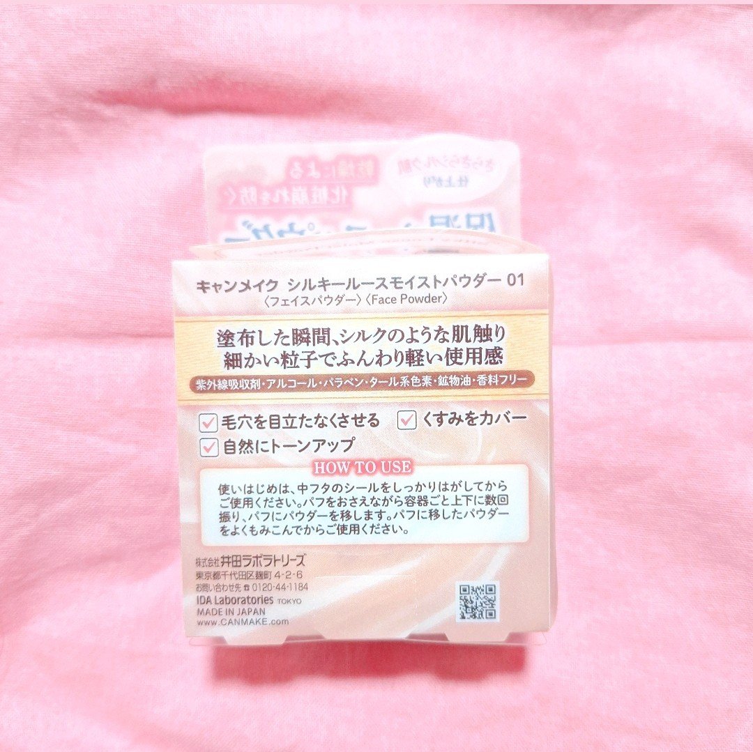シルキールースモイストパウダー/キャンメイク/ルースパウダーを使ったクチコミ（2枚目）