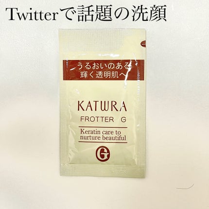 フローテG/カツウラ化粧品/その他洗顔料を使ったクチコミ(1枚目)