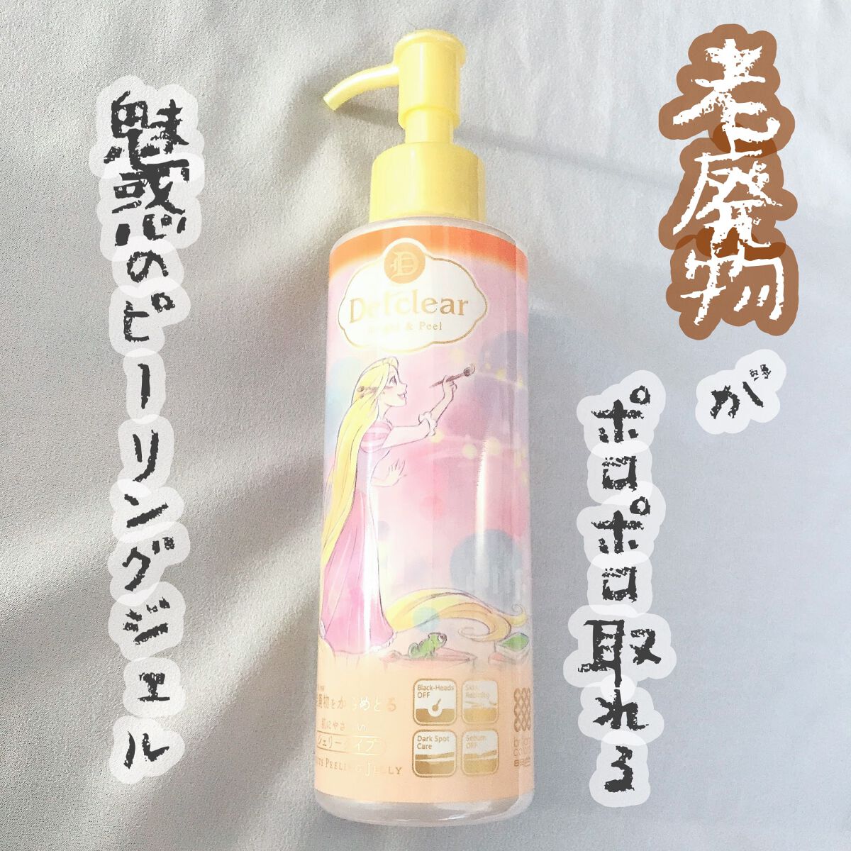 DETクリア ブライト&ピール ピーリングジェリー<ミックスフルーツの香り>/Detclear/ピーリングを使ったクチコミ(1枚目)