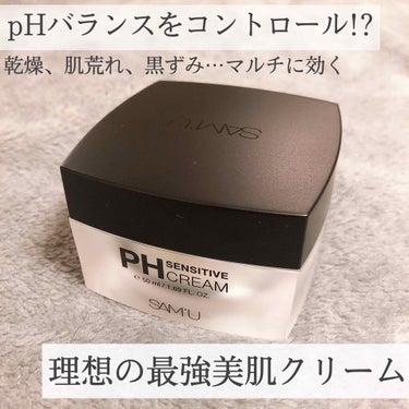 SAM'U PH センシティブクリームのクチコミ「【pHコントロール】夢のようなスキンケア💭✨

理想的なpHバランスをコントロール！

低刺激.....」（1枚目）