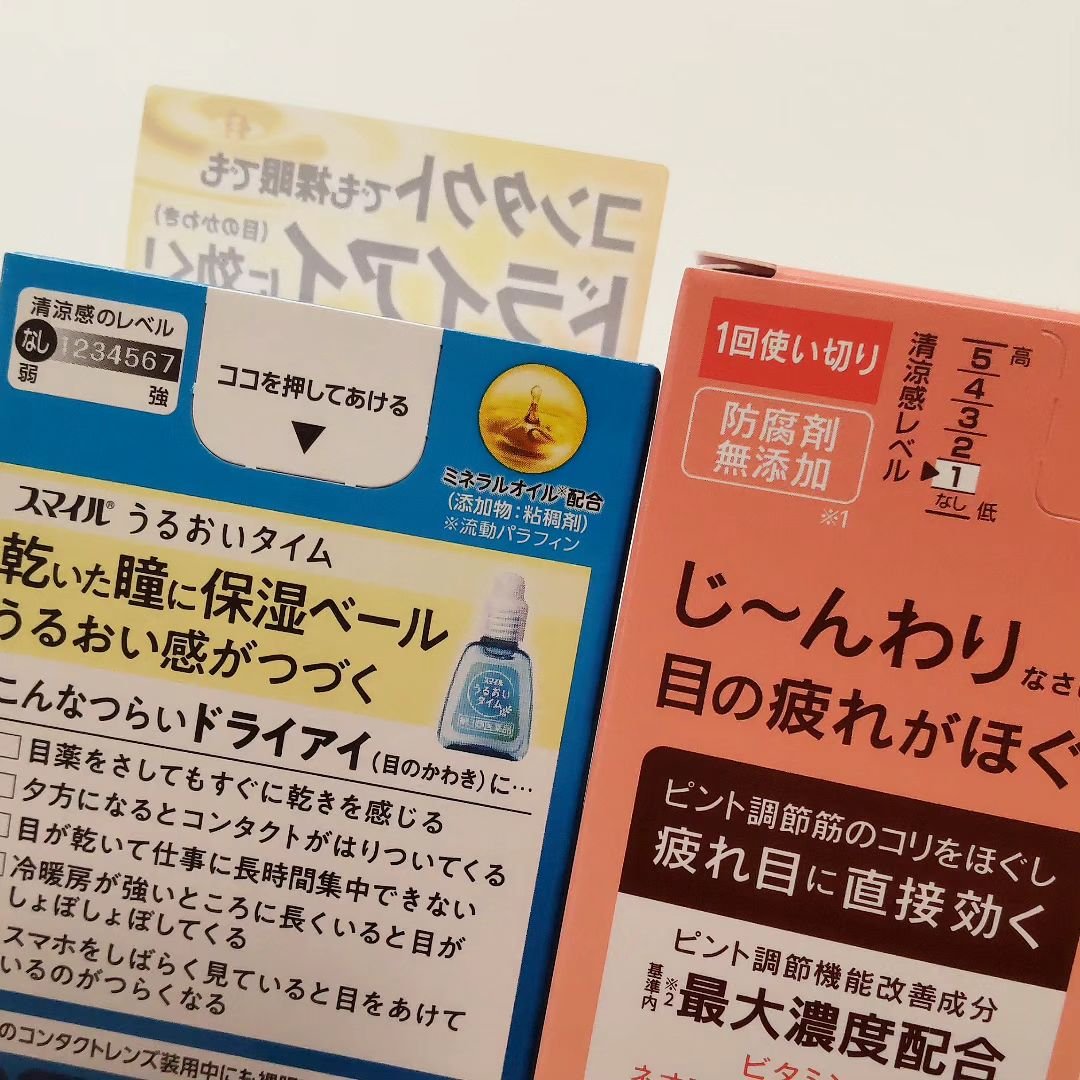 スマイル うるおいタイム/ライオン/その他を使ったクチコミ（2枚目）