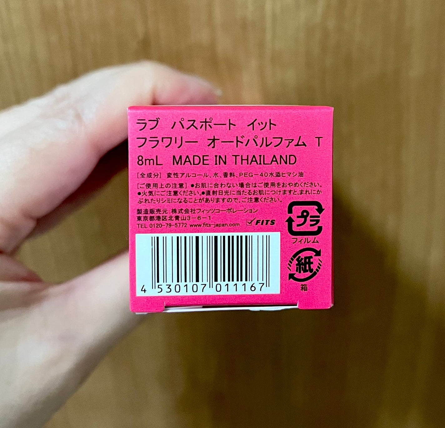 ラブパスポート イット フラワリー オードパルファム MINI/ミニモアパフューム/香水(レディース)を使ったクチコミ(2枚目)