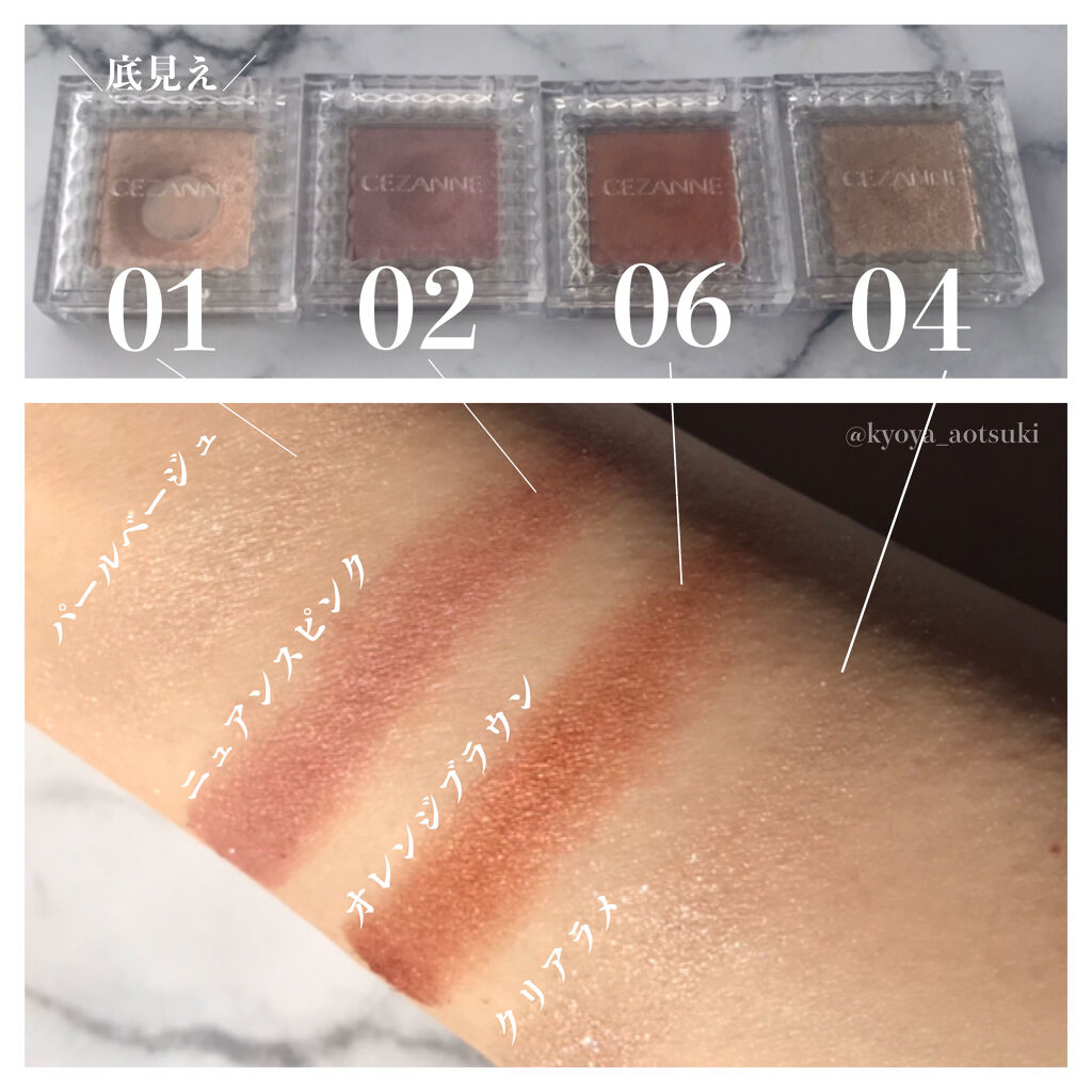 シングルカラーアイシャドウ/CEZANNE/単色アイシャドウを使ったクチコミ（2枚目）