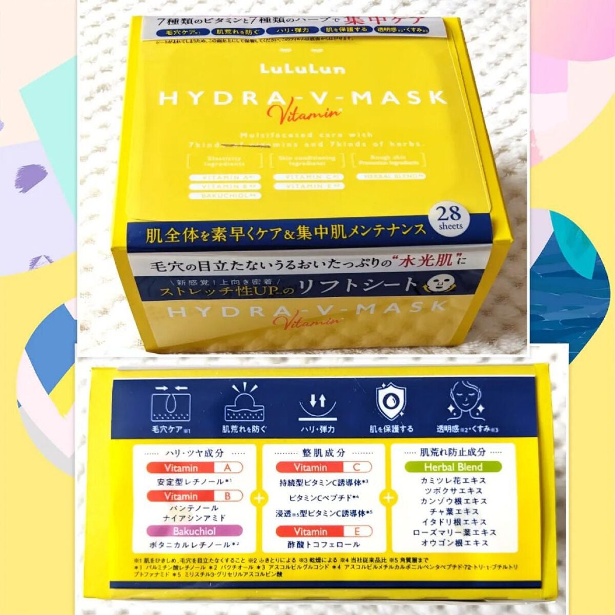 ルルルン ハイドラ V マスク/ルルルン/シートマスク・パックを使ったクチコミ(5枚目)