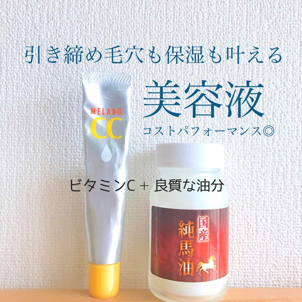 100％馬油/日本天然物研究所/フェイスバームを使ったクチコミ（1枚目）