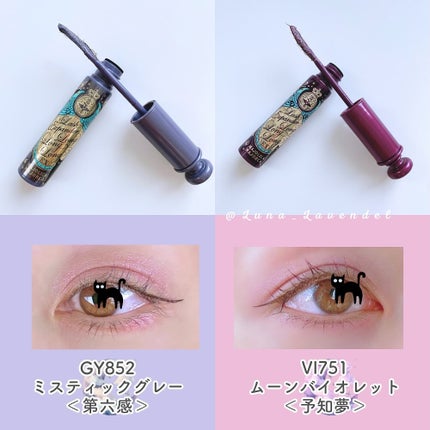 ラッシュエキスパンダー/MAJOLICA MAJORCA/マスカラを使ったクチコミ(3枚目)