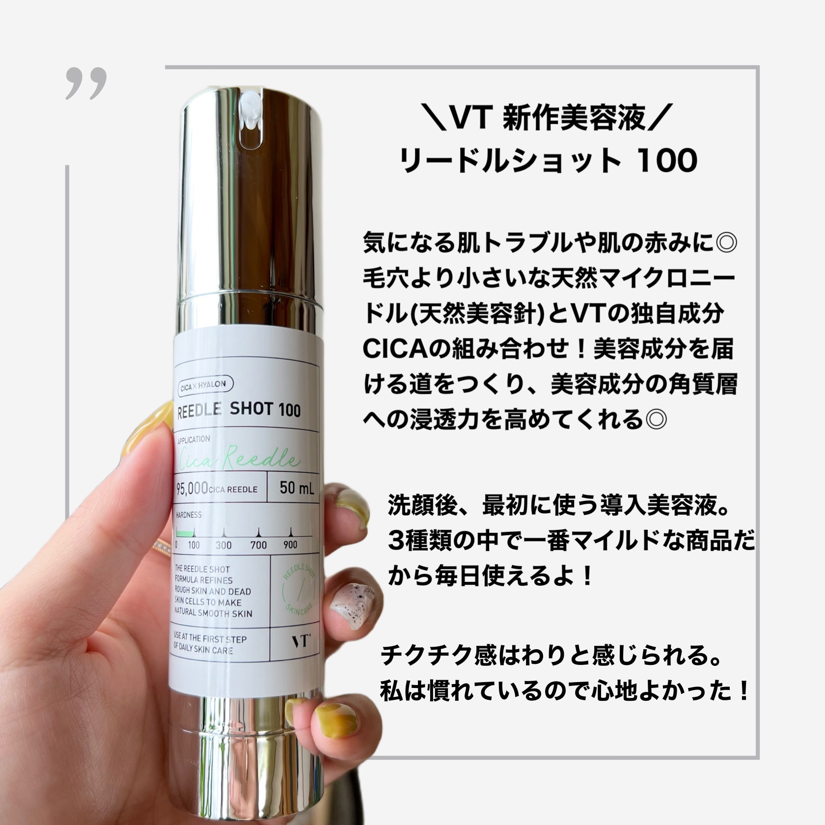 2023年夏新作美容液】リードルショット100｜VTの効果に関する口コミ