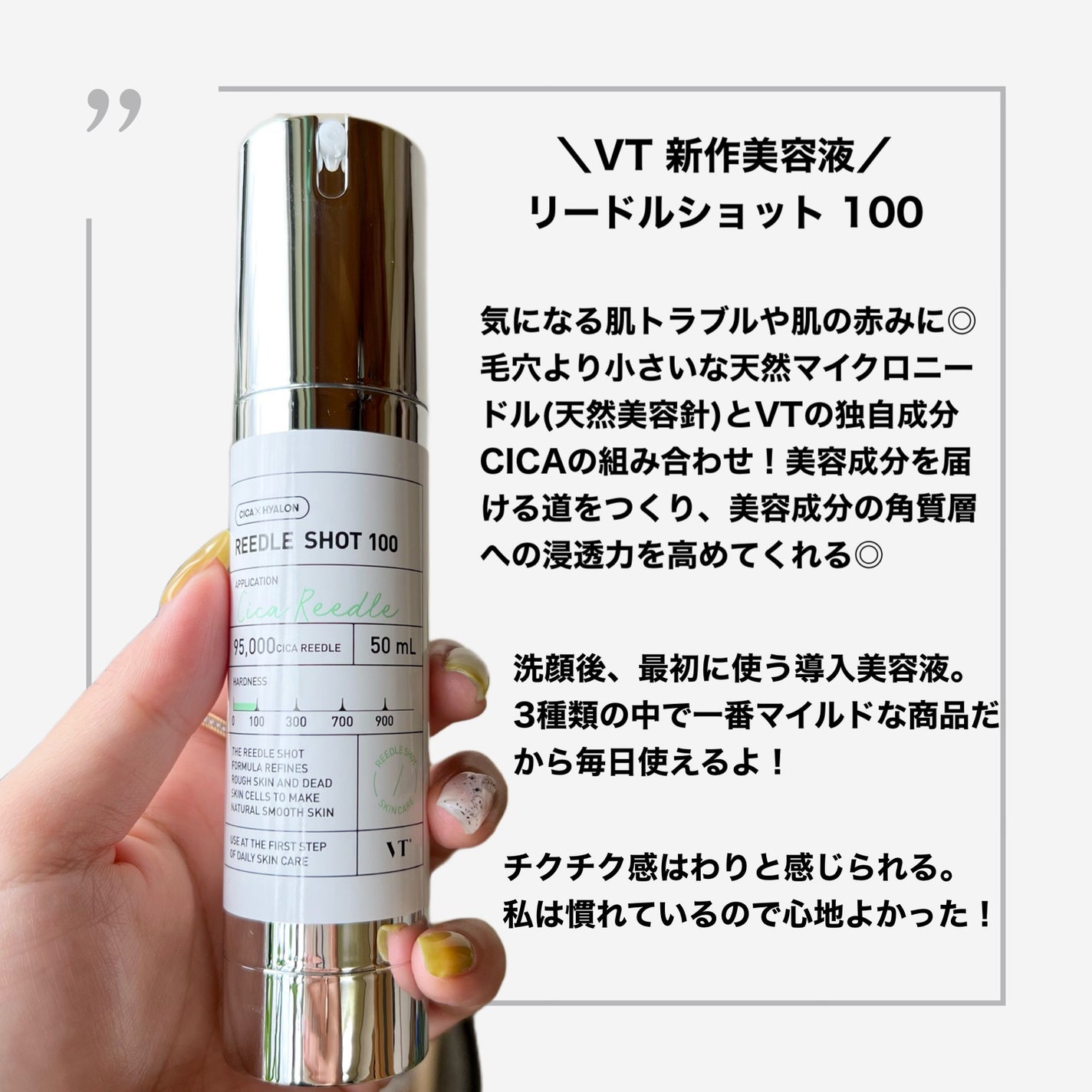 リードルショット100/VT/美容液を使ったクチコミ(2枚目)