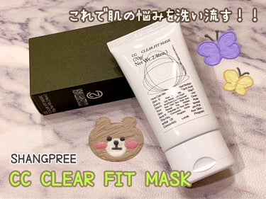 CCクリアフィットマスク/Shangpree/洗い流すパック・マスクを使ったクチコミ（1枚目）